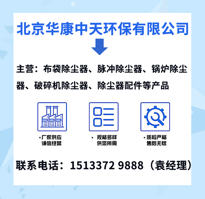 <a href='/gsccq/20141204040054.html'>碎石場(chǎng)脈沖布袋除塵設(shè)備</a>